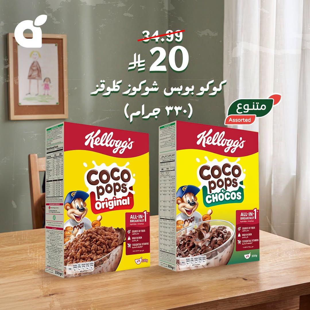 مجلة بندة صفحة 4