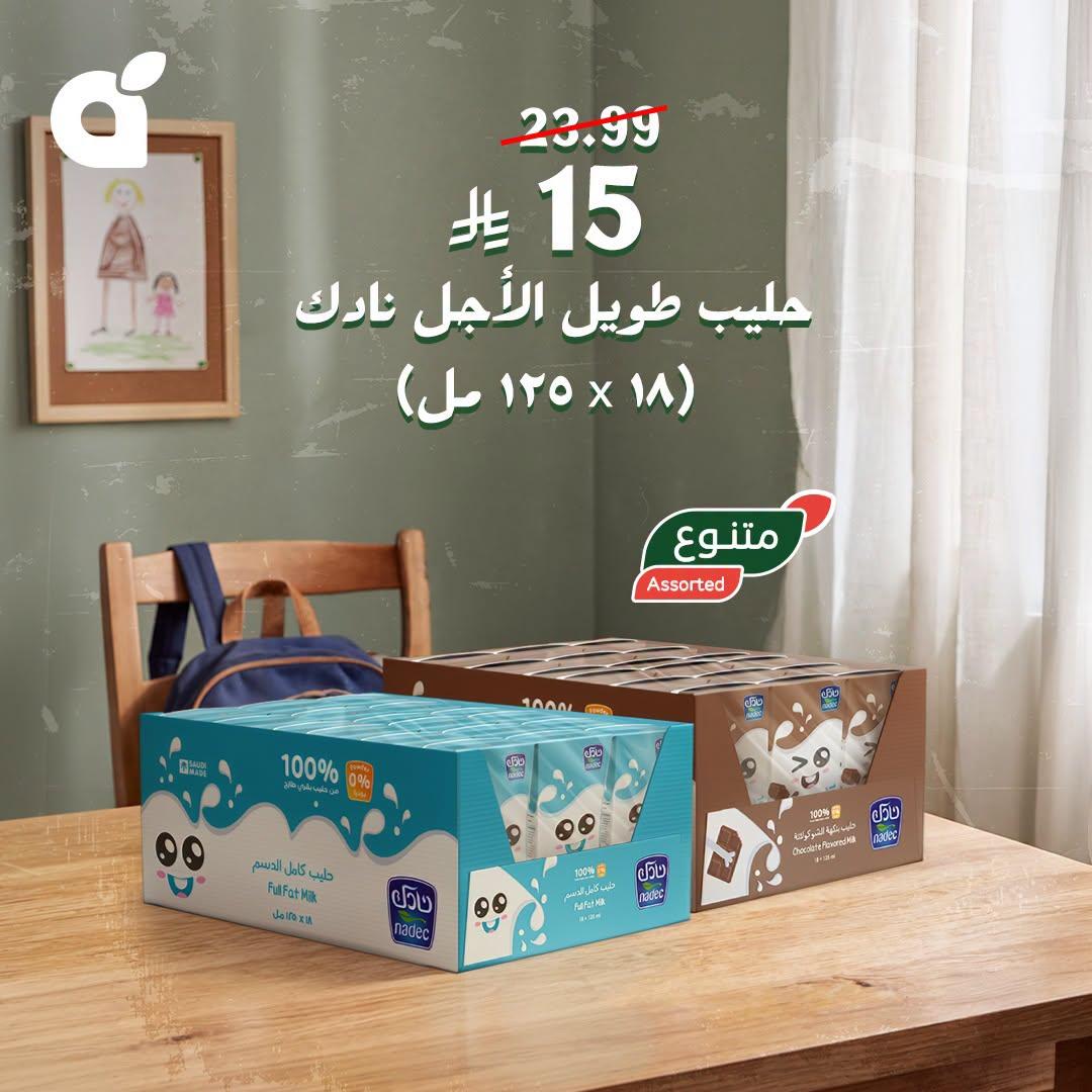 كتالوج بنده صفحة 5
