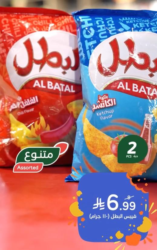 عروض بنده صفحة 2