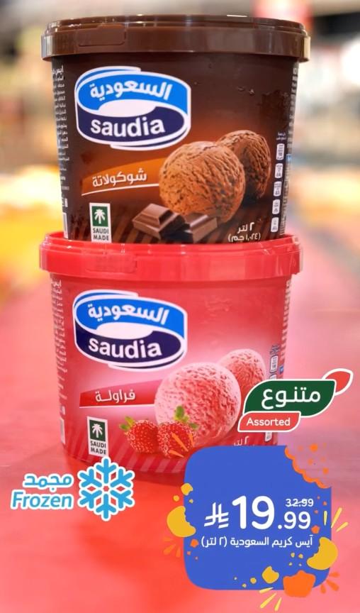 عروض بنده صفحة 3