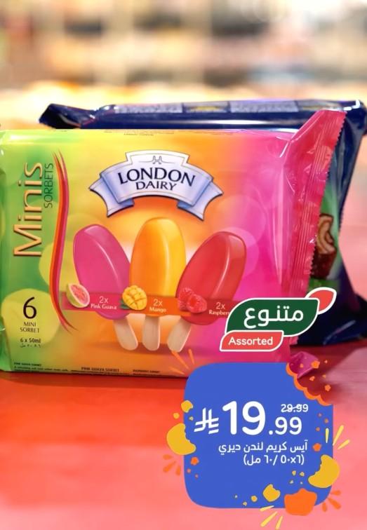عروض بنده صفحة 6