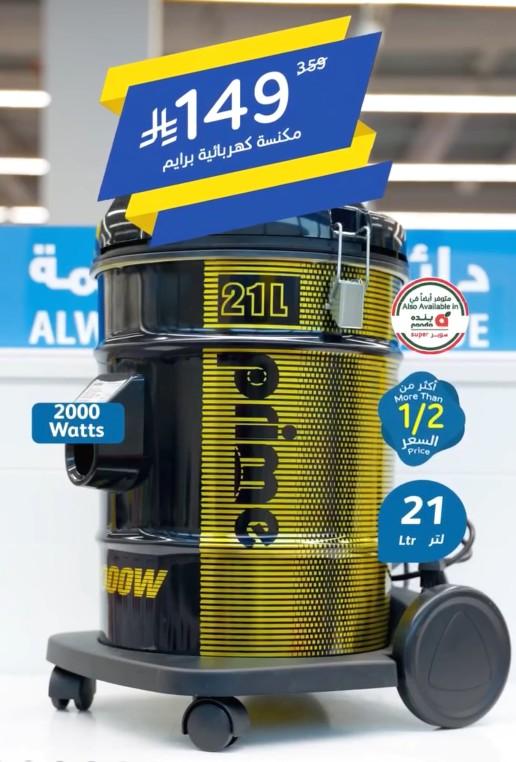 عروض بنده صفحة 2