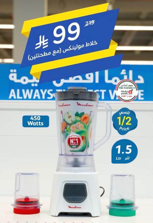 عروض بنده صفحة 3
