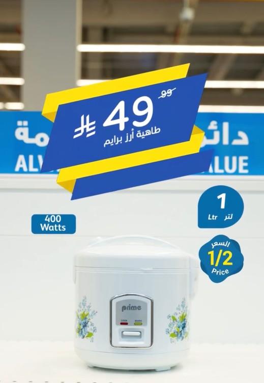 عروض بنده صفحة 7