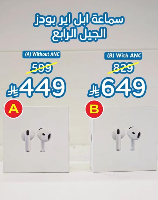 مجلة بندة صفحة 4