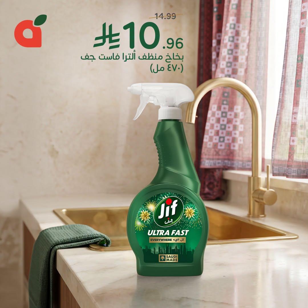 عروض هايبر بنده صفحة 3