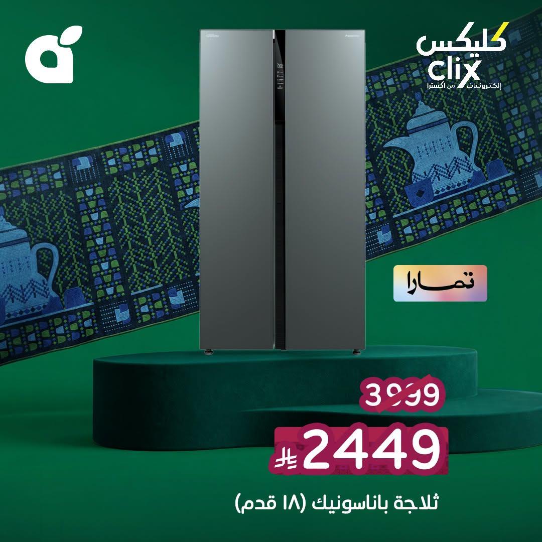 عروض هايبر بنده صفحة 3