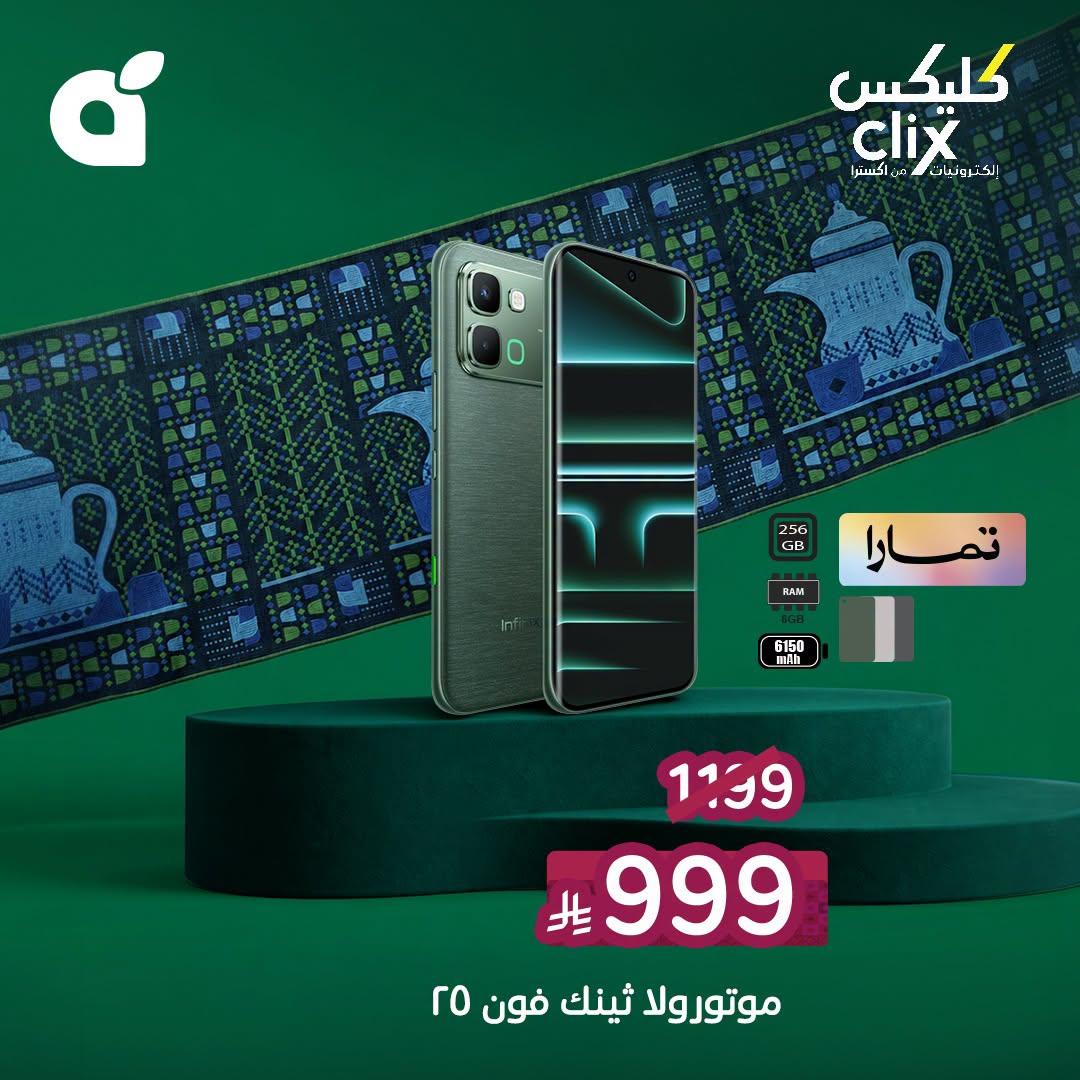 مجلة بندة صفحة 4
