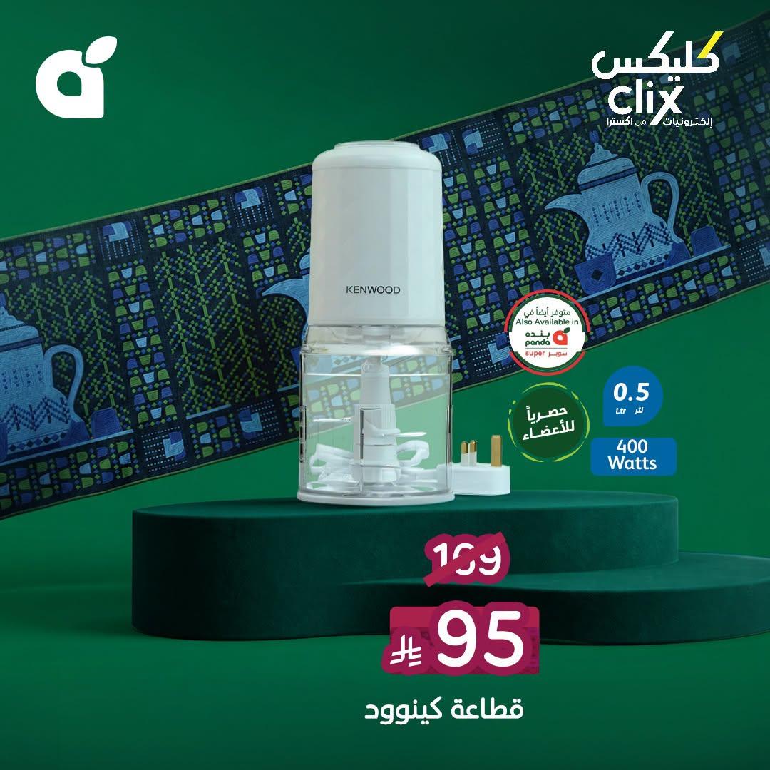 كتالوج بنده صفحة 5