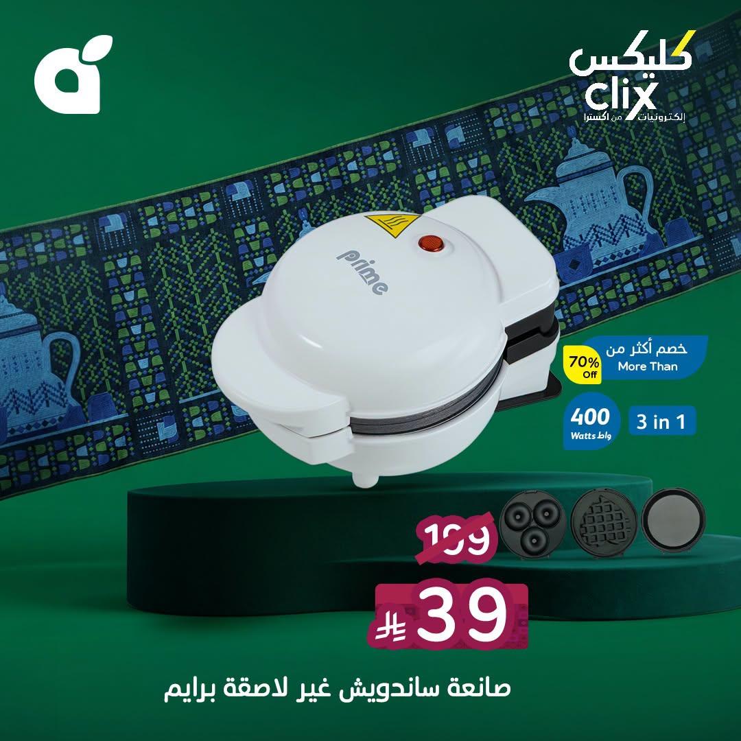 عروض بندة الاسبوعية صفحة 6