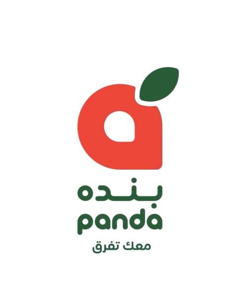 عروض بنده صفحة 7