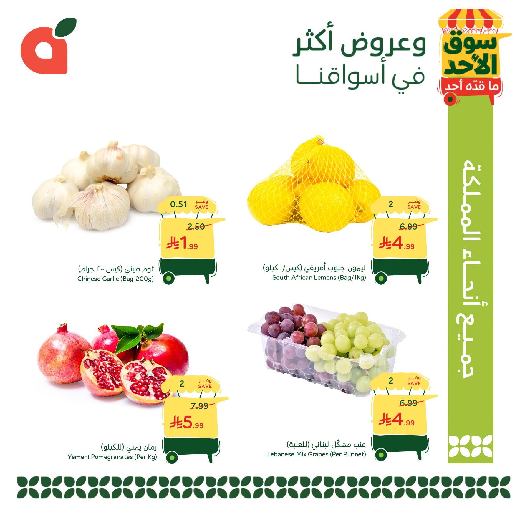عروض بنده اليوم صفحة 2