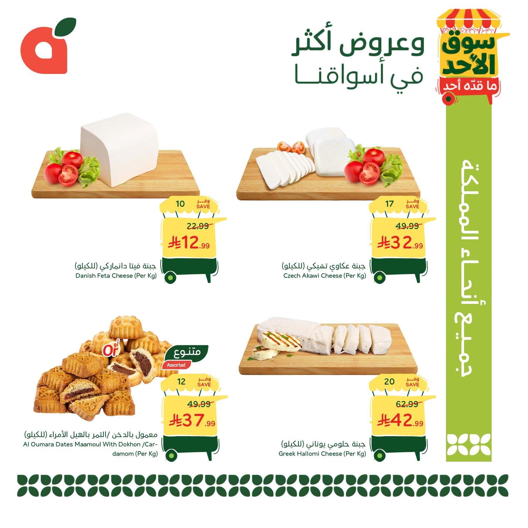 عروض هايبر بنده صفحة 3