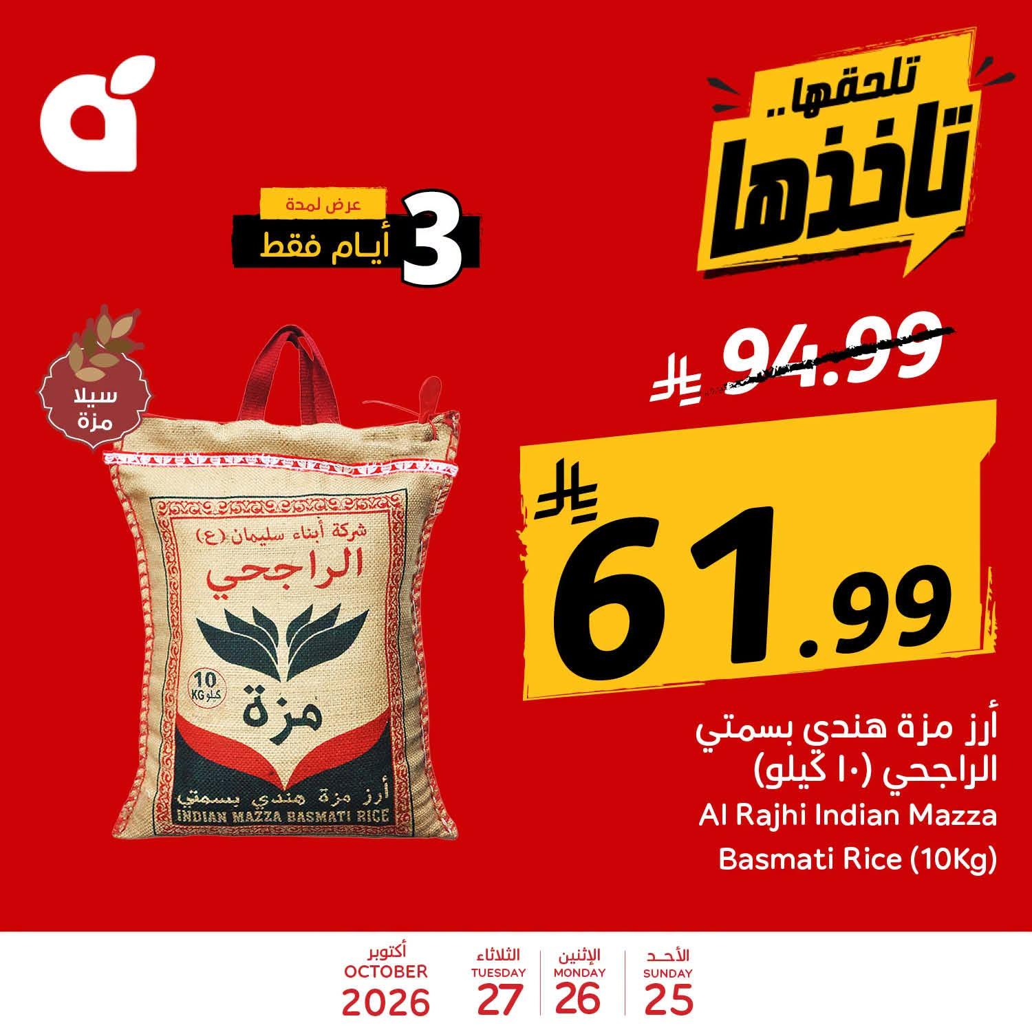 مجلة بندة صفحة 4