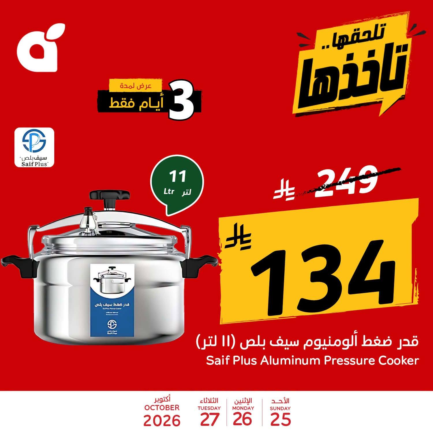كتالوج بنده صفحة 5