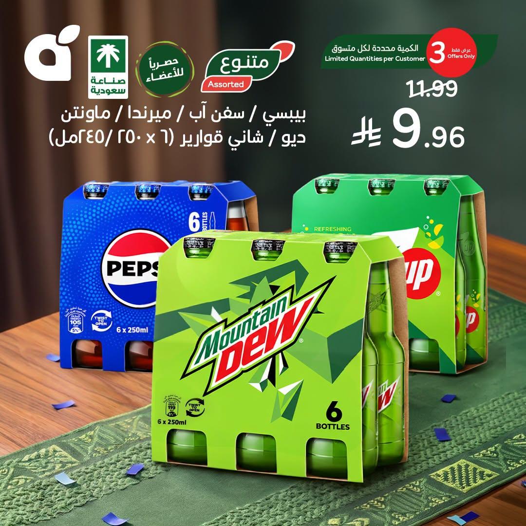 عروض هايبر بنده صفحة 3