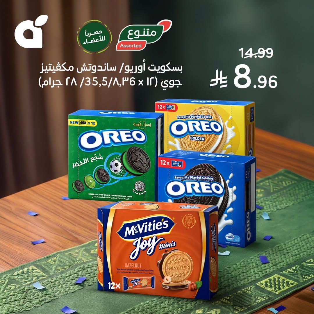 مجلة بندة صفحة 4