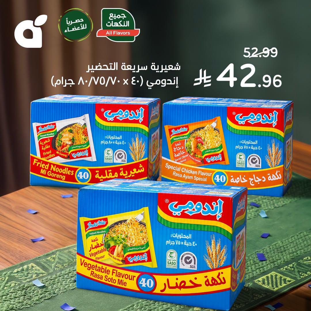 كتالوج بنده صفحة 5