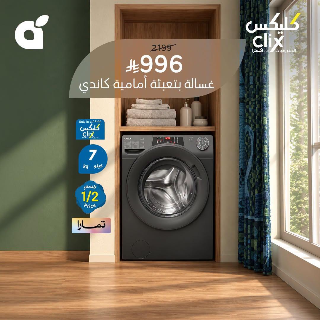 عروض هايبر بنده صفحة 3