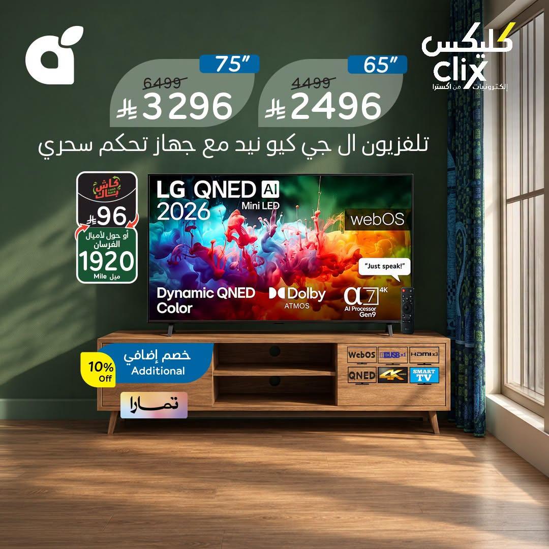 مجلة بندة صفحة 4