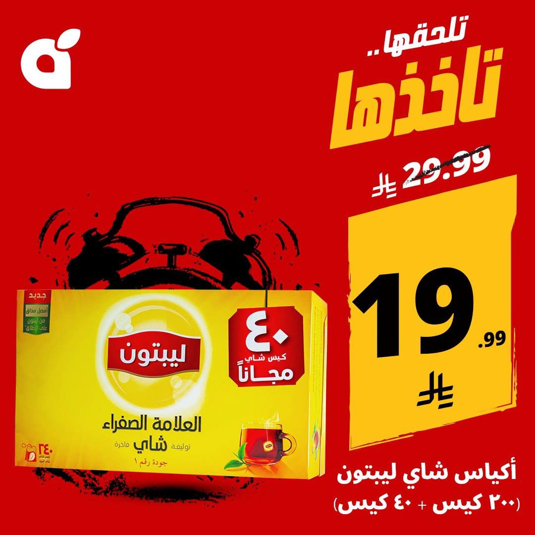 مجلة بندة صفحة 4