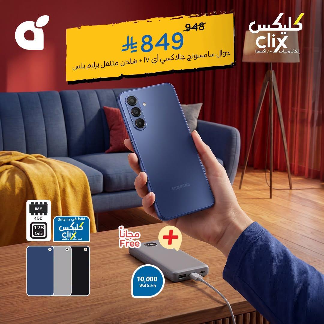 عروض بنده اليوم صفحة 2