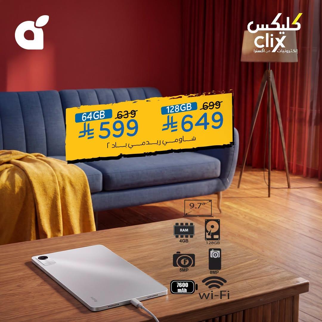 عروض هايبر بنده صفحة 3