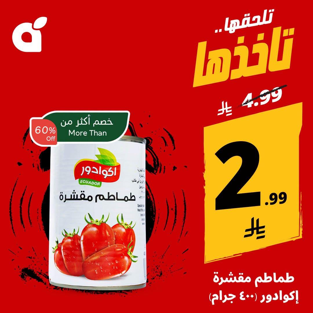 مجلة بندة صفحة 4