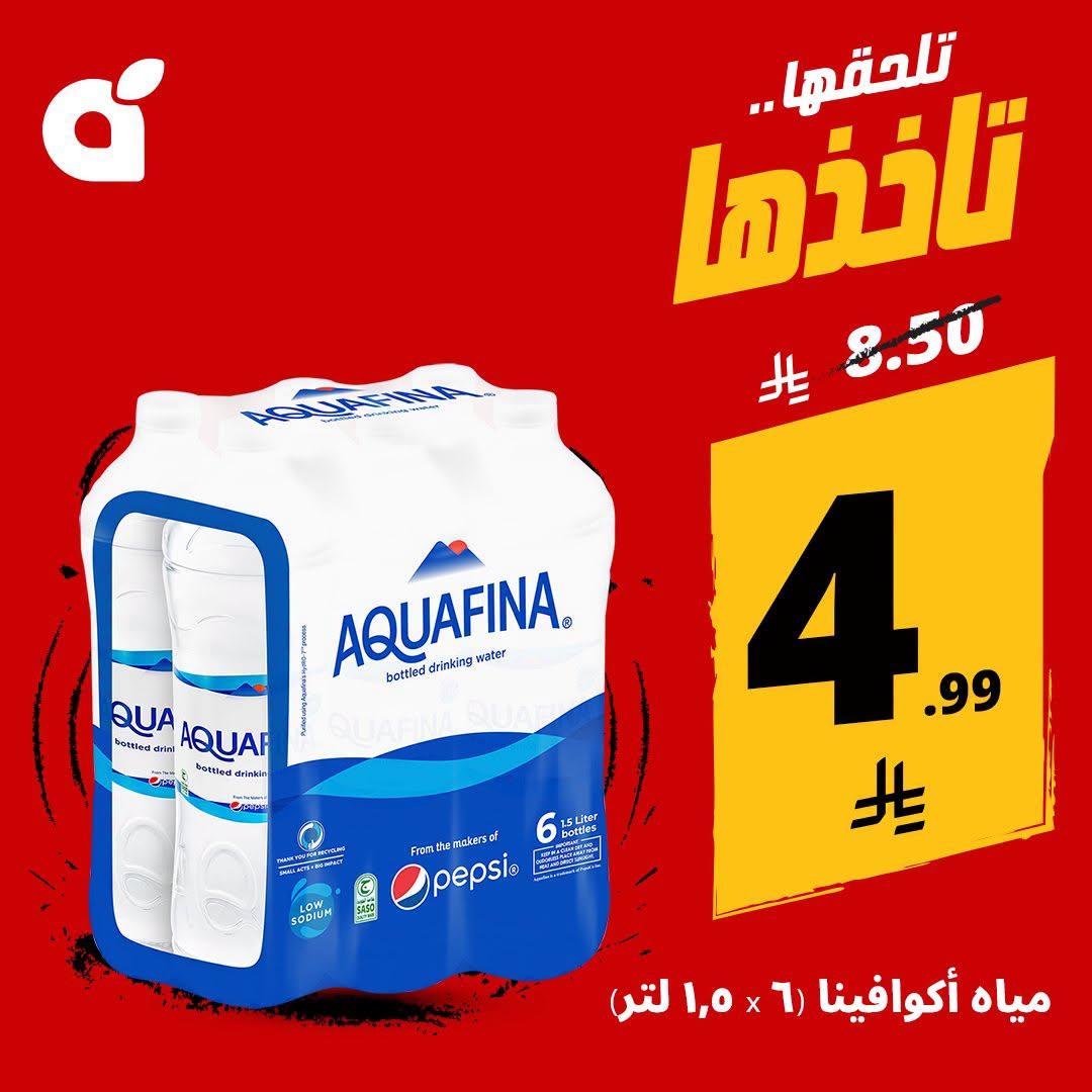 كتالوج بنده صفحة 5