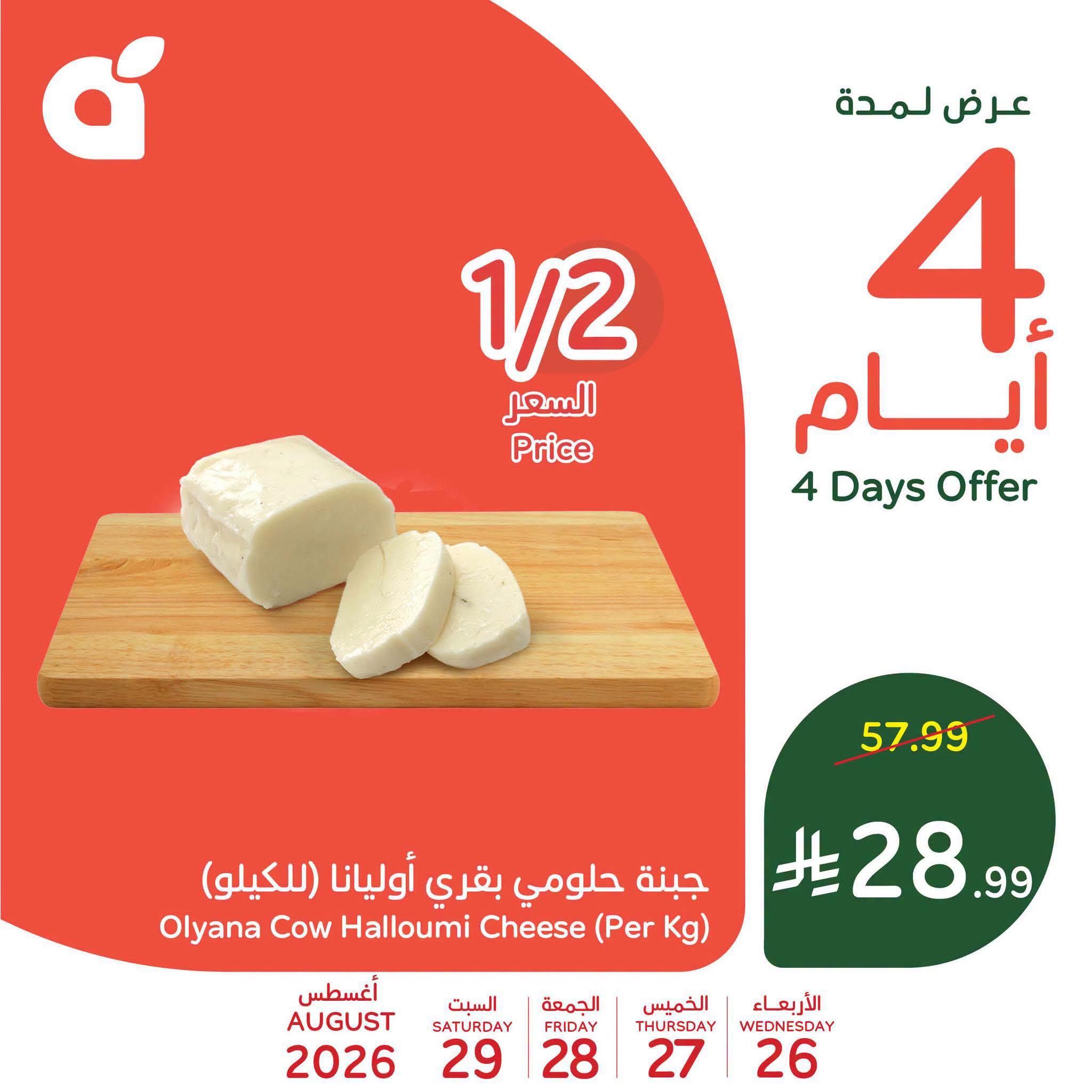 مجلة بندة صفحة 4