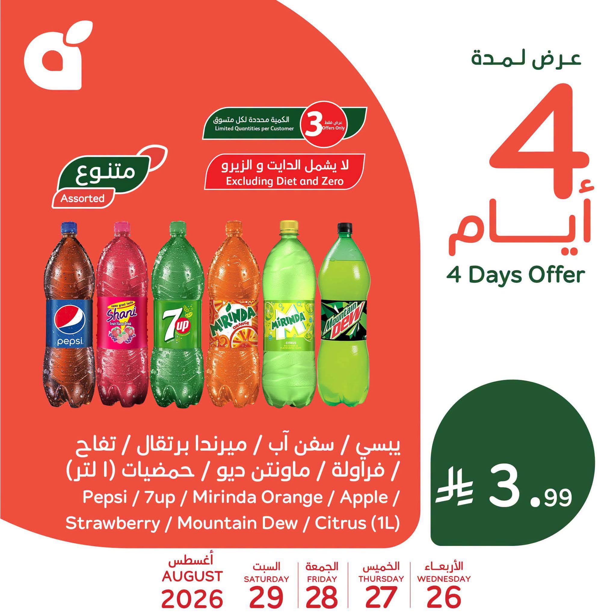 كتالوج بنده صفحة 5