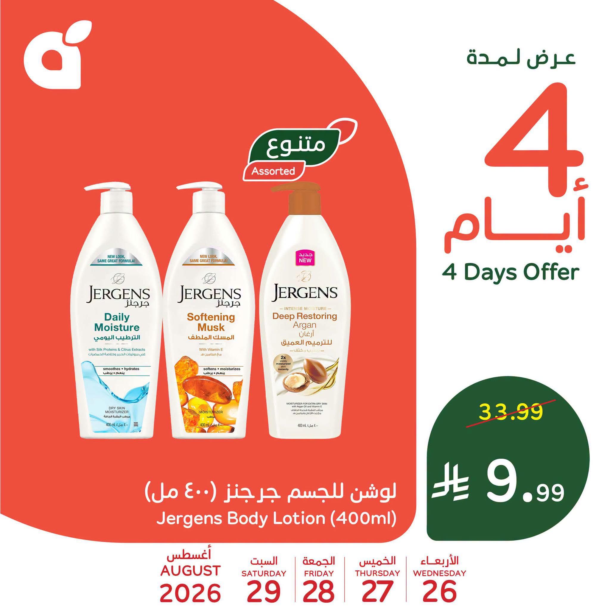 مجلة بندة صفحة 9