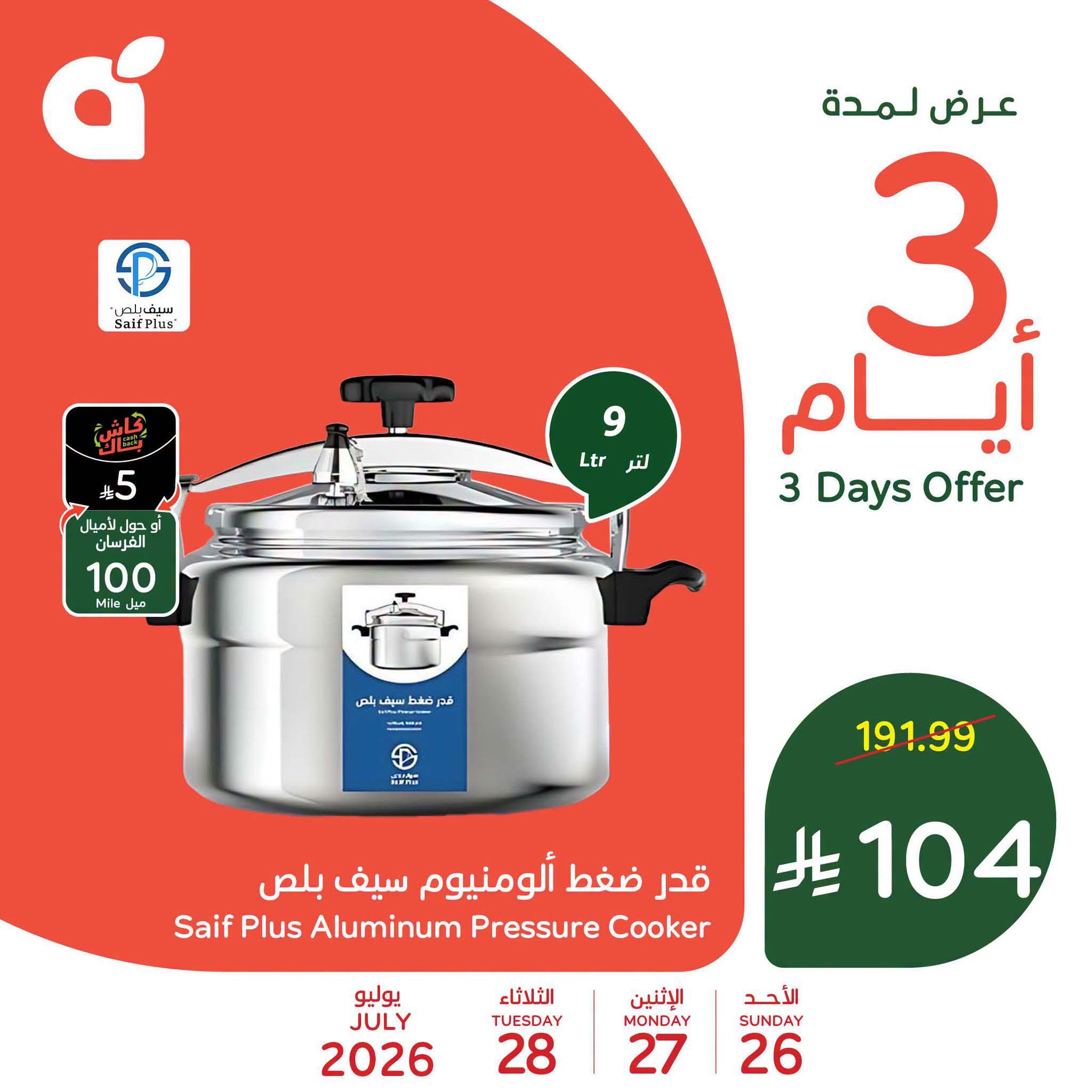 عروض بنده صفحة 4