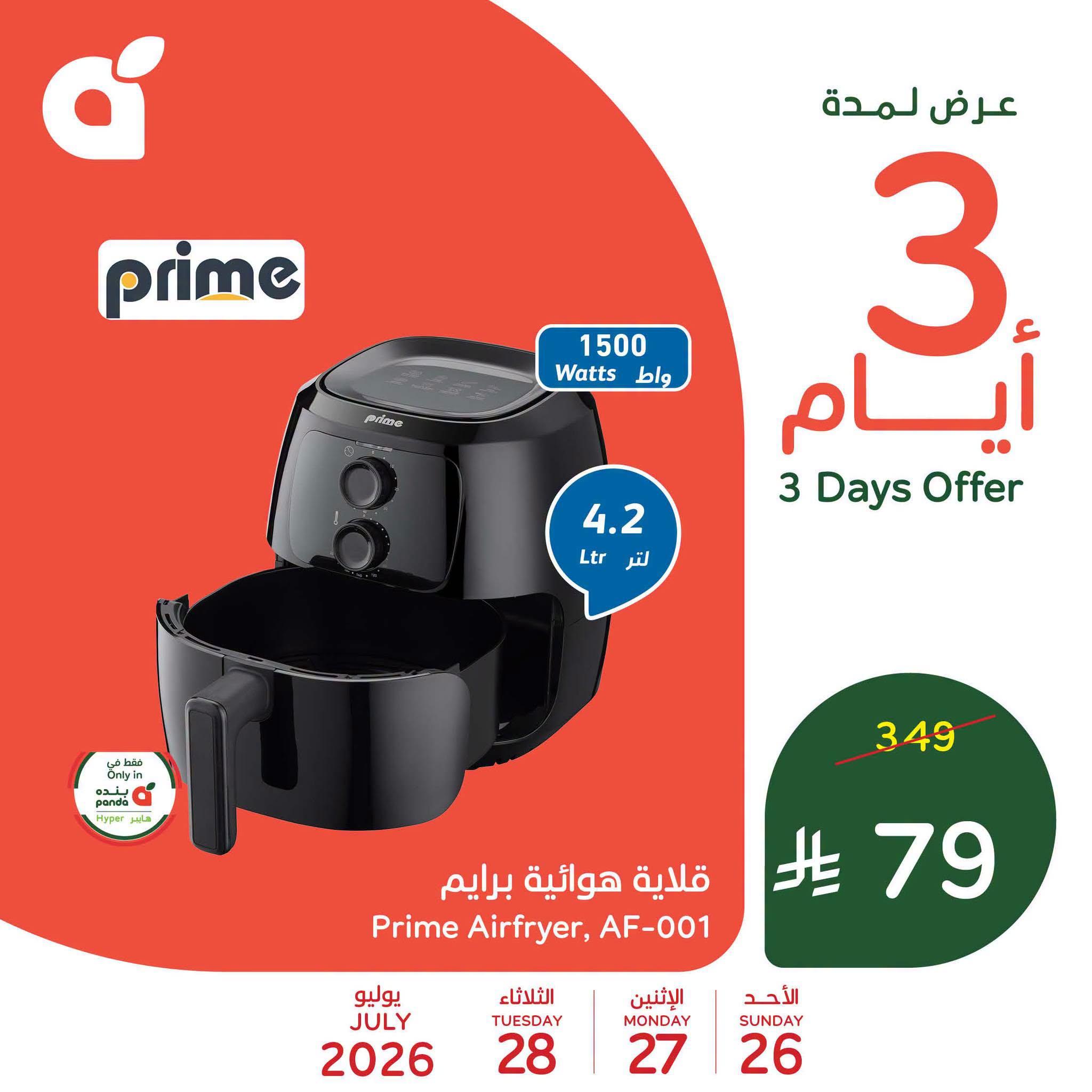 عروض بنده صفحة 2