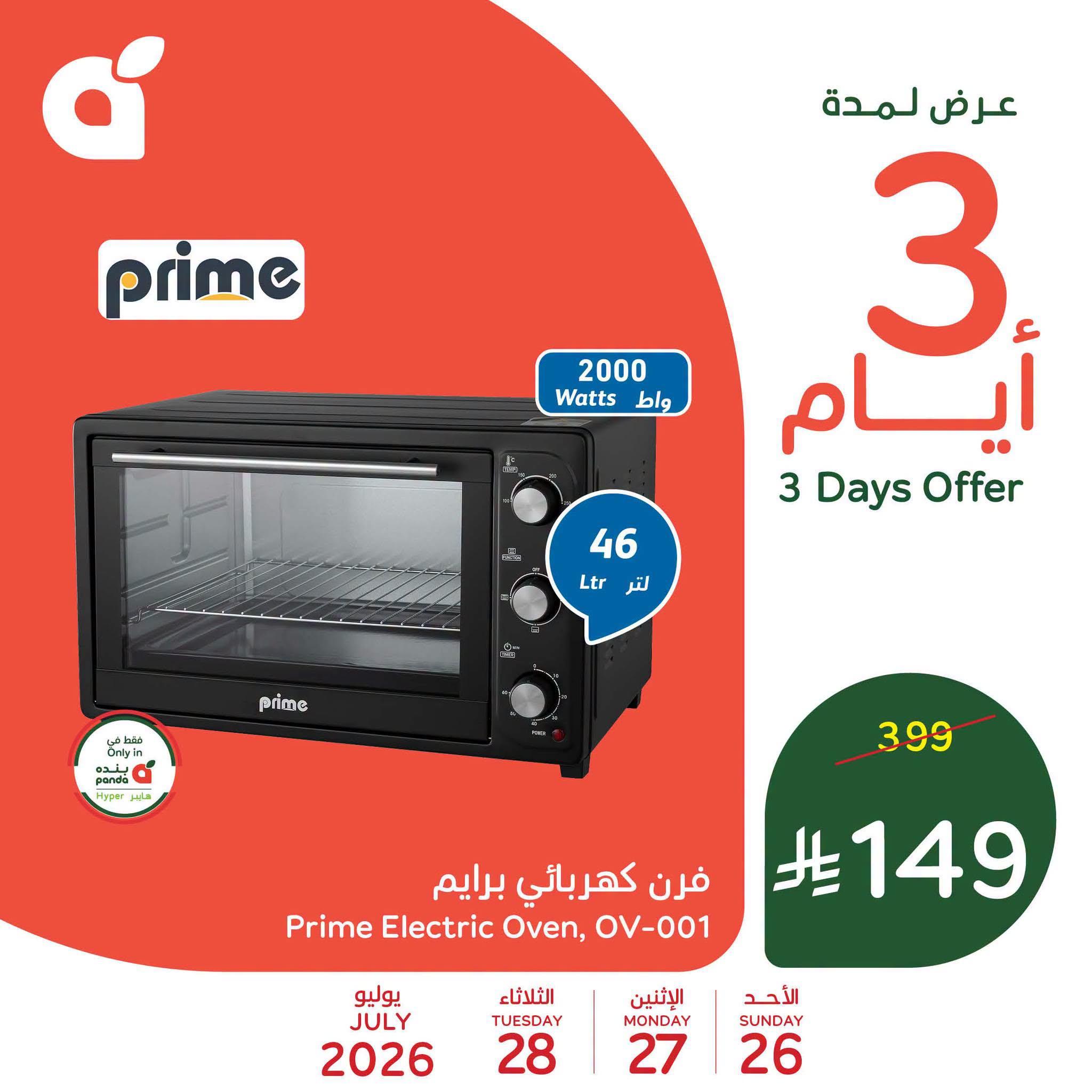 عروض بنده صفحة 3