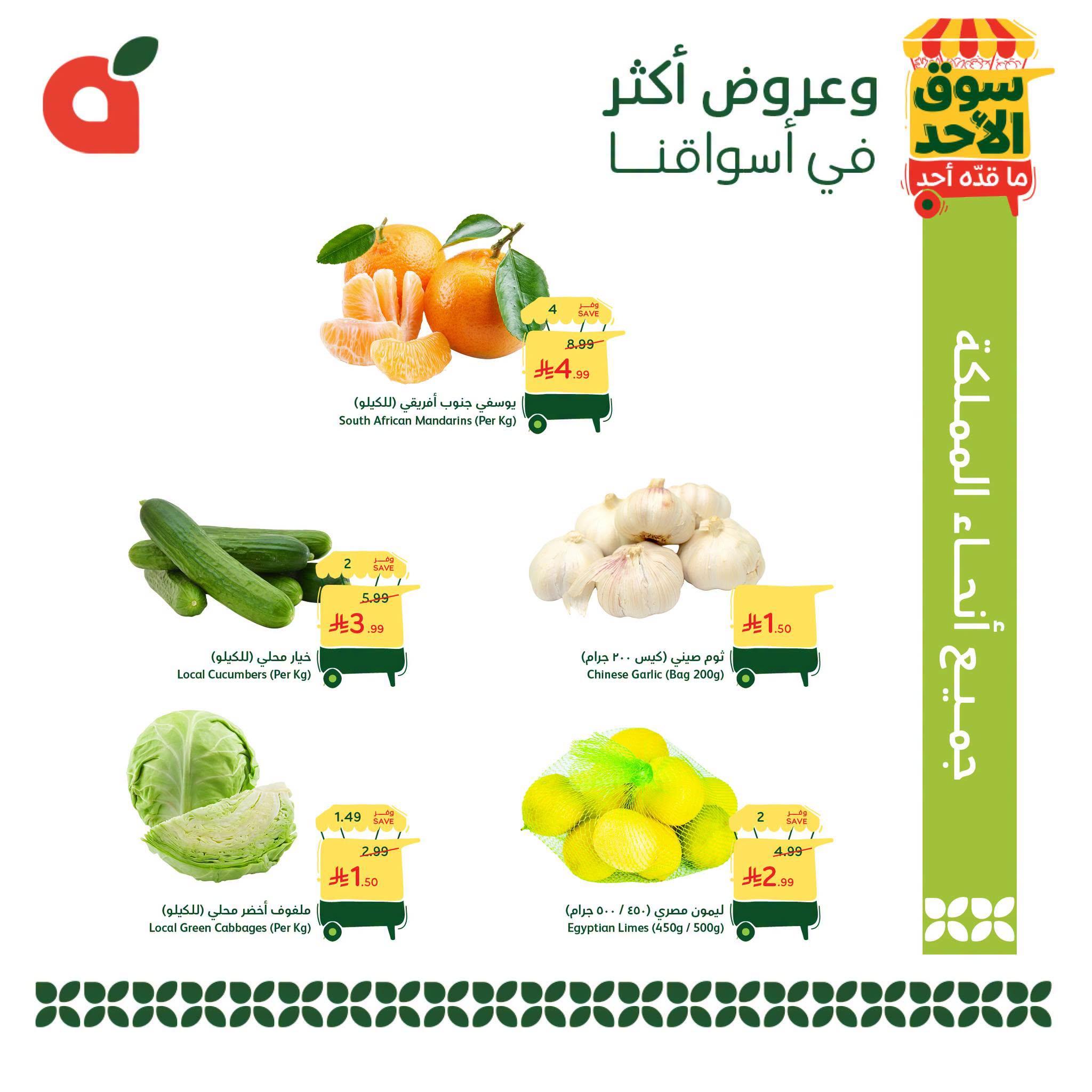 عروض بنده صفحة 2