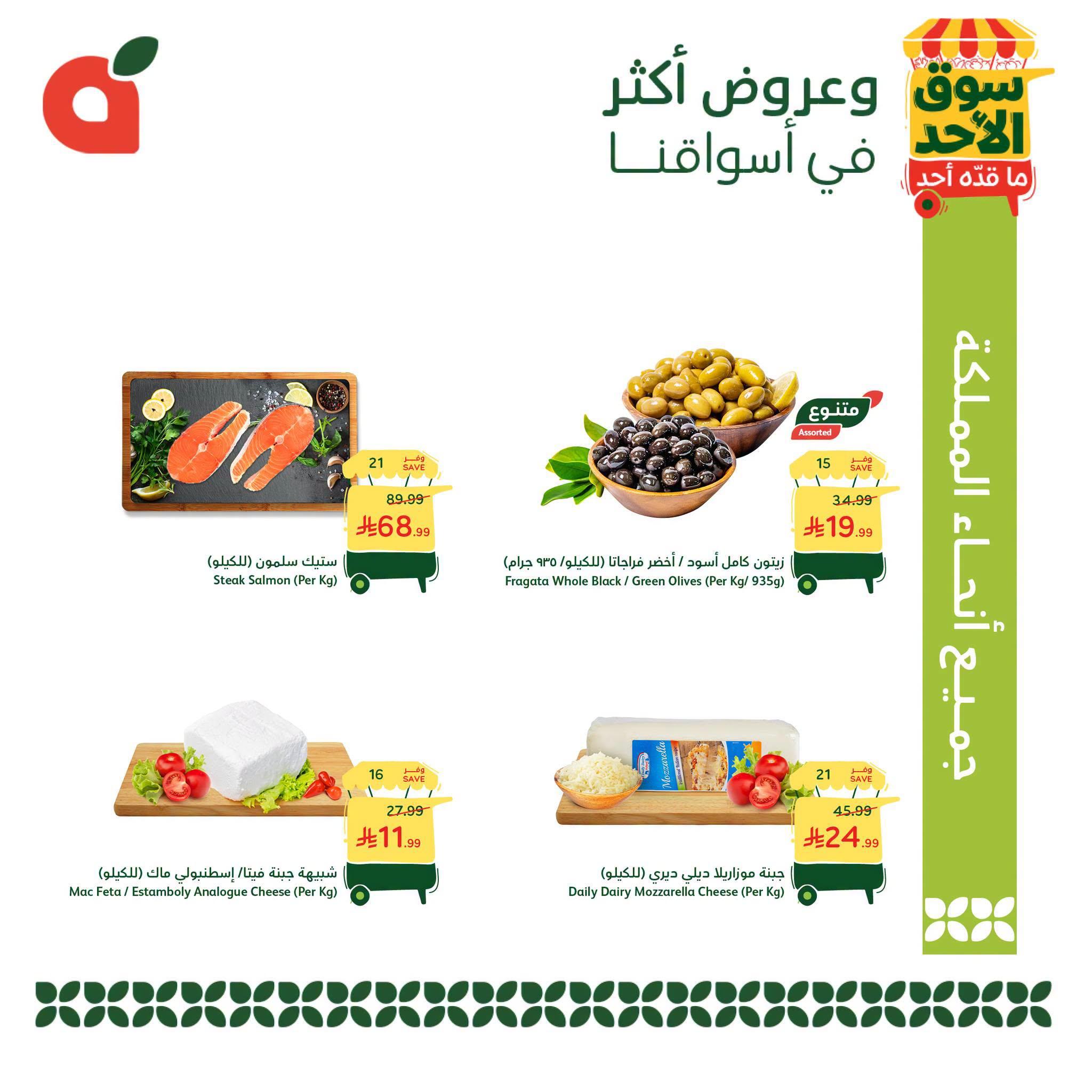 عروض بنده صفحة 3