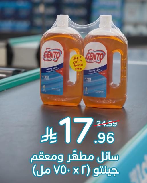 عروض هايبر بنده صفحة 3