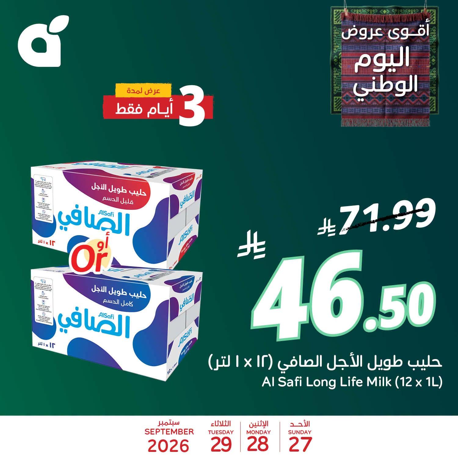 مجلة بندة صفحة 4