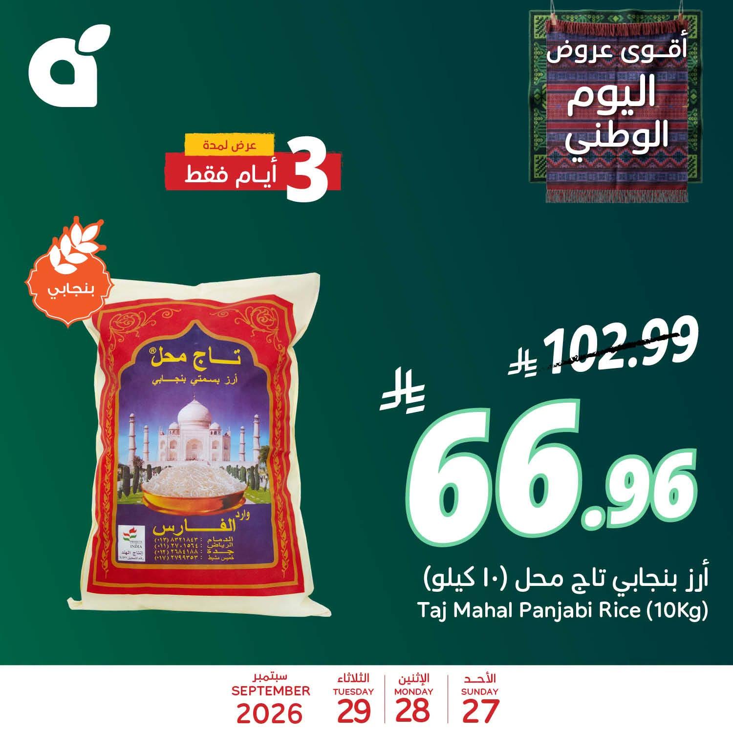 كتالوج بنده صفحة 5