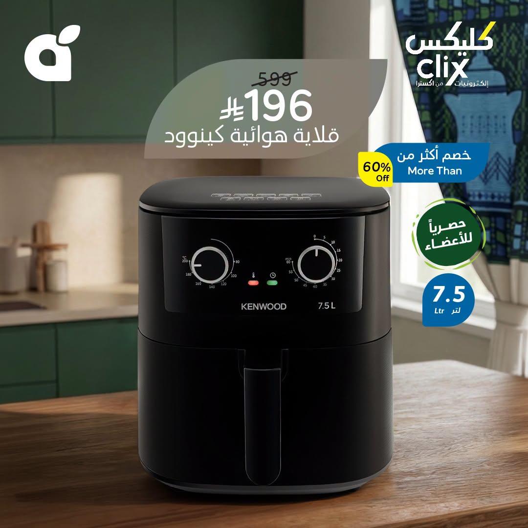 مجلة بندة صفحة 4