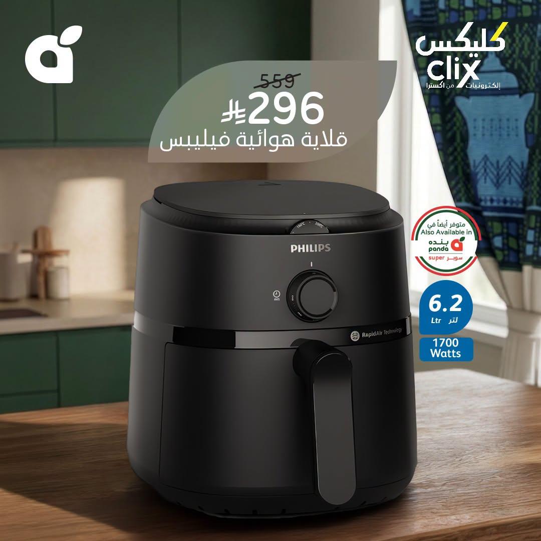 كتالوج بنده صفحة 5