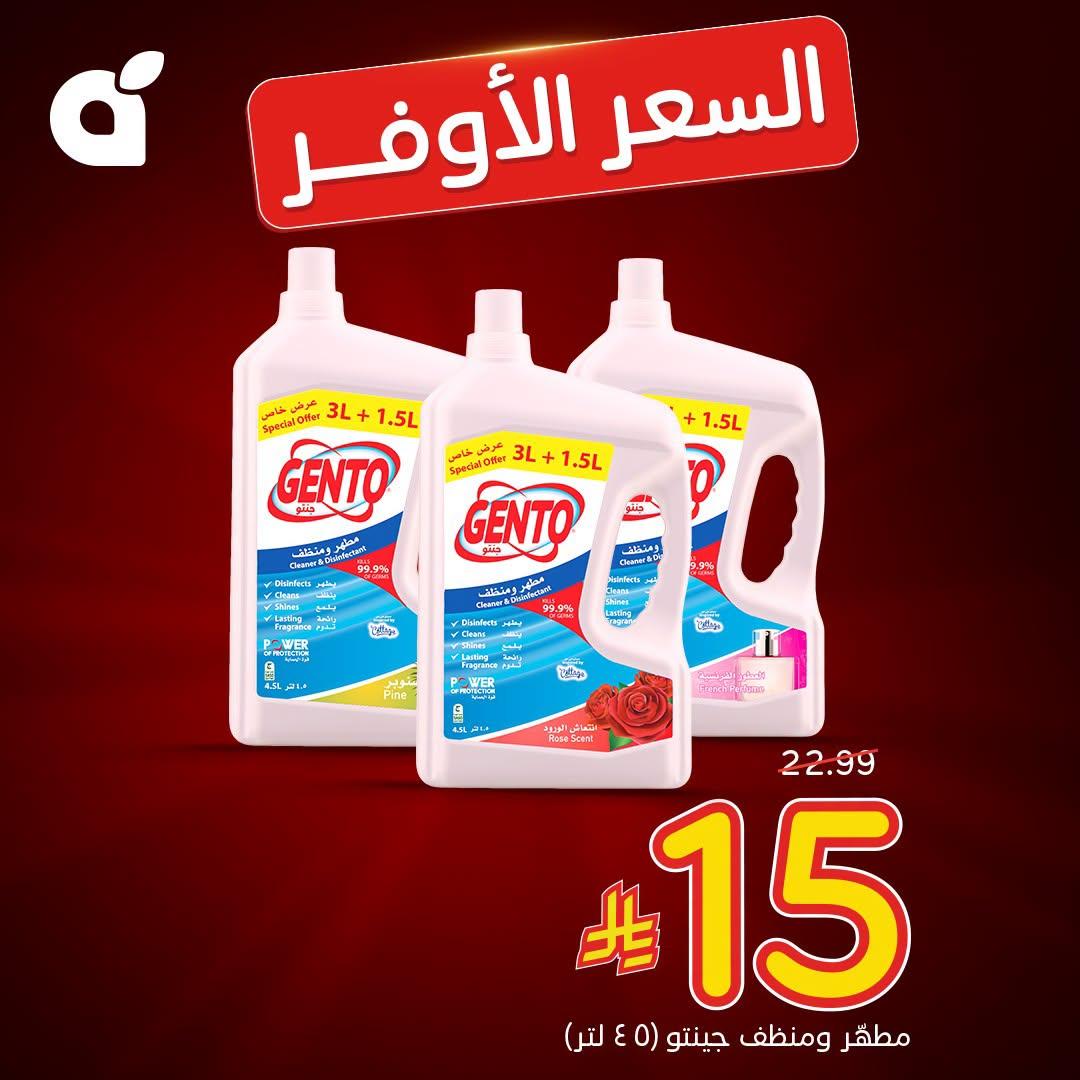 مجلة بندة صفحة 4