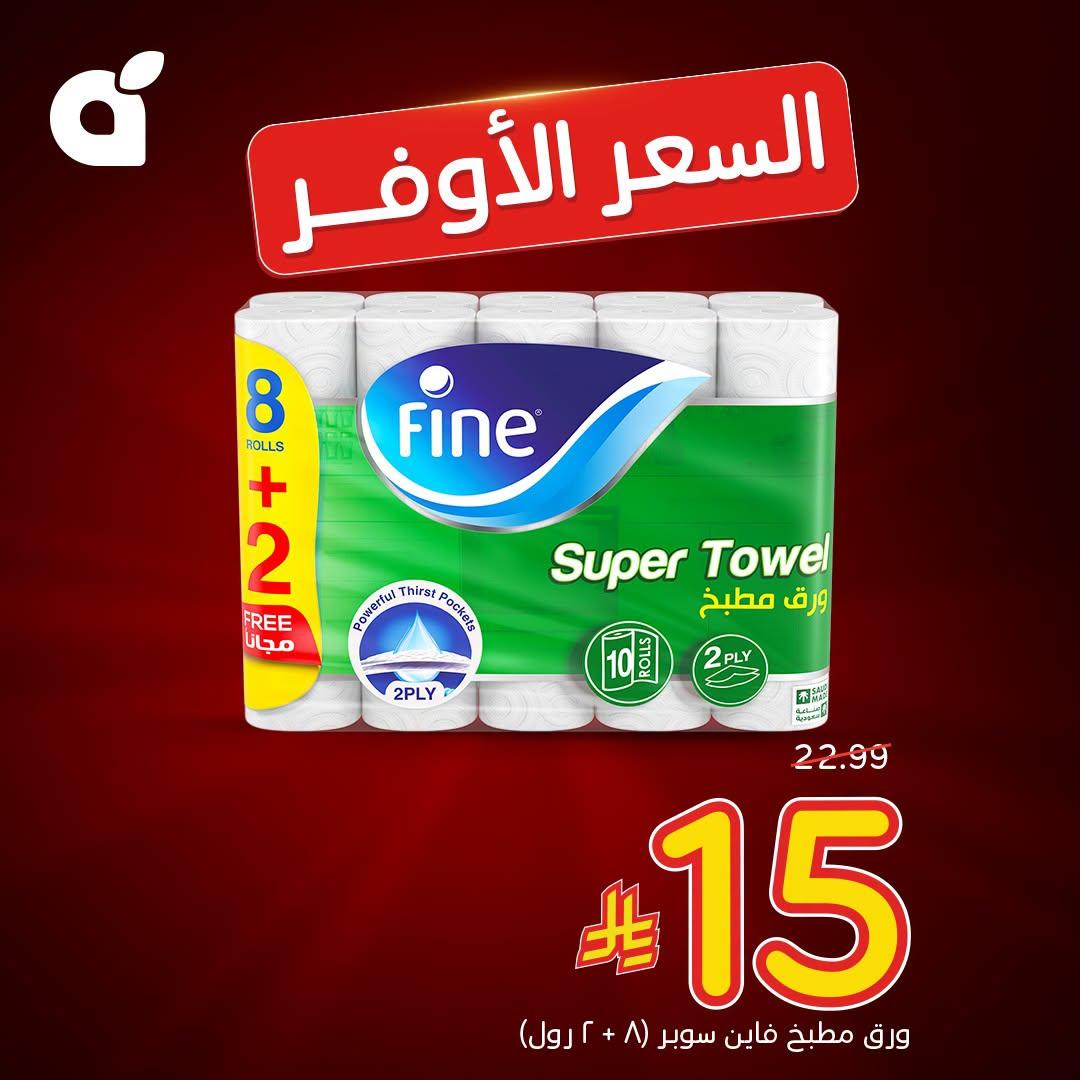 كتالوج بنده صفحة 5