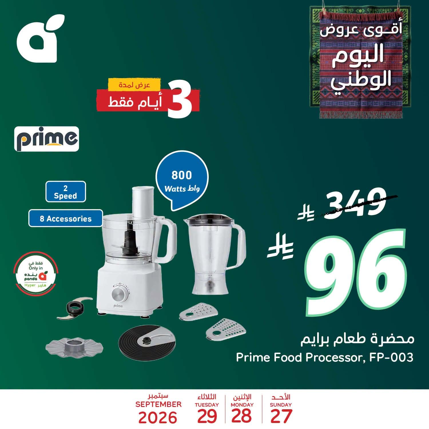 مجلة بندة صفحة 4