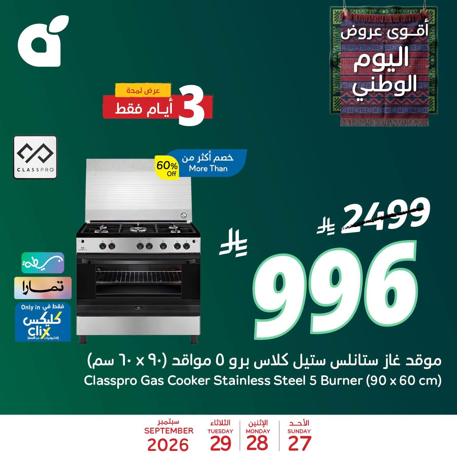 كتالوج بنده صفحة 5