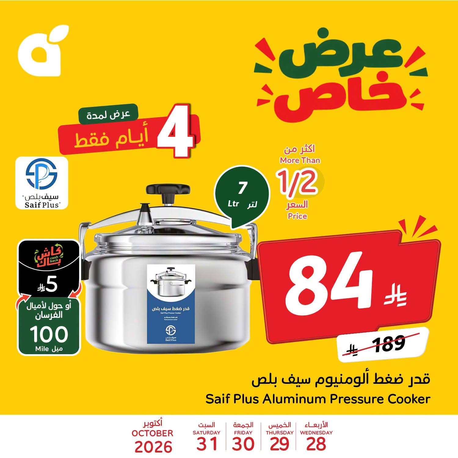 مجلة بندة صفحة 4