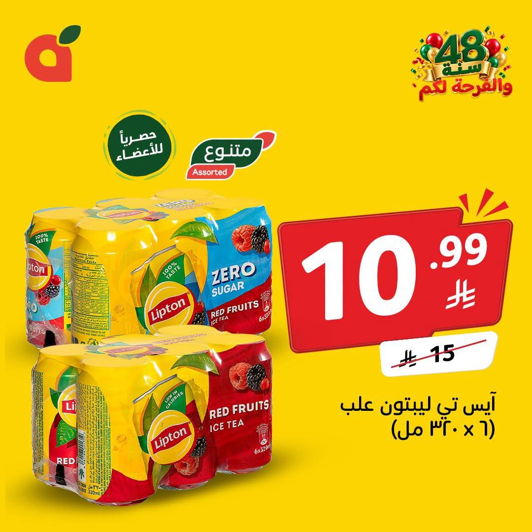 مجلة بندة صفحة 4