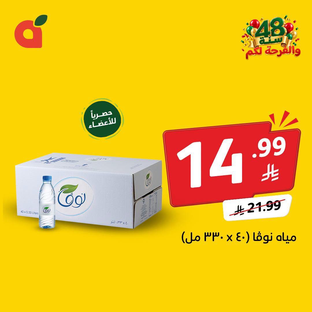 كتالوج بنده صفحة 5