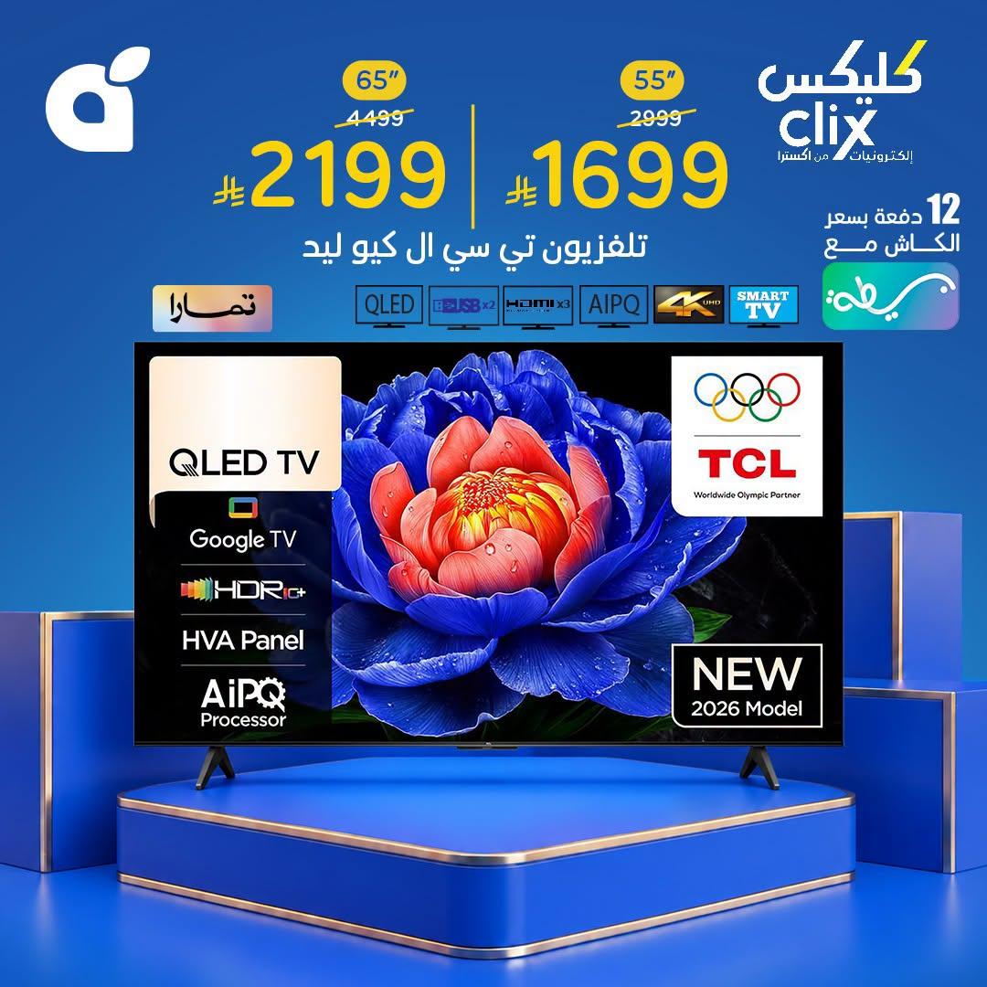 عروض بنده اليوم صفحة 2
